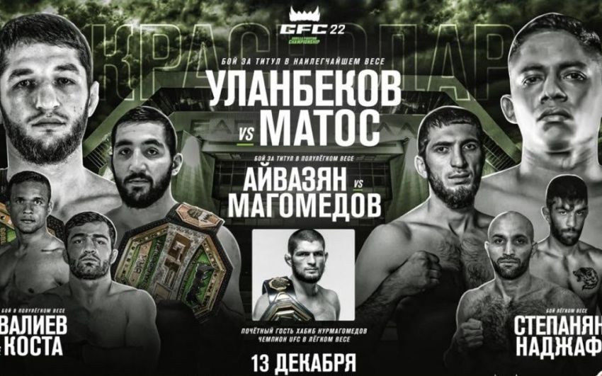 Видео боя Сергей Ясковец - Руслан Гончаров GFC 22