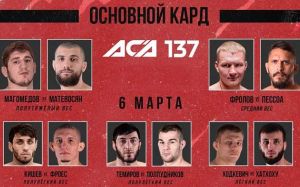 Видео боя Алексей Полпудников – Абдул-Рахман Темиров ACA 137