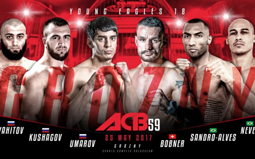 Файткард турнира АСВ 59