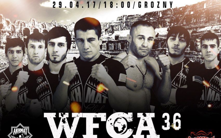 Файткард турнира WFCA 36