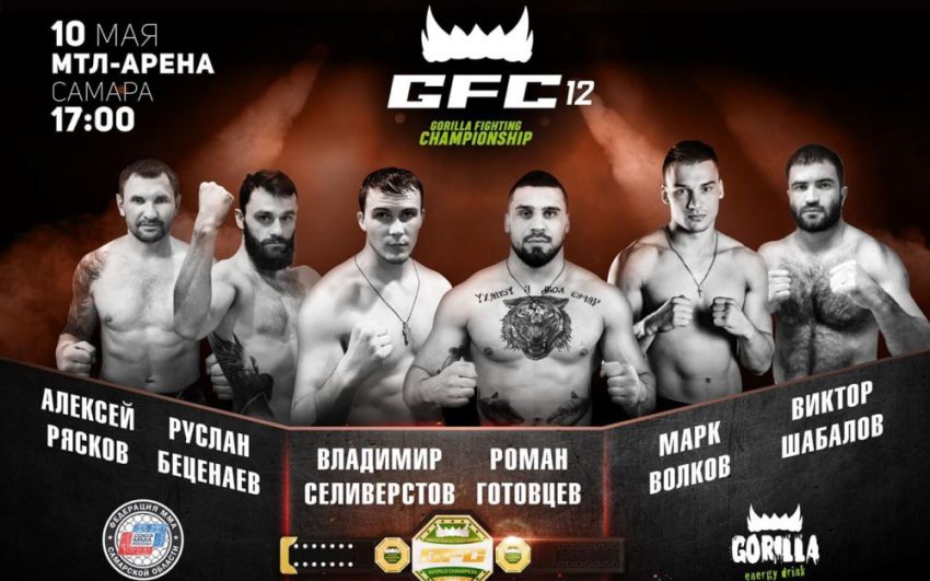 Результаты турнира GFC 12: Владимир Селиверстов - Дирлей Броенструп 