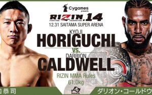 Видео боя Киоджи Хоригучи - Дэррион Колдуэлл Rizin 14