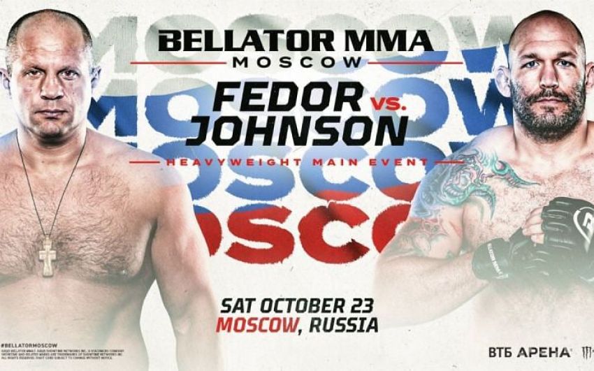 Файткард турнира Bellator 269