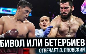 «Бивол Бетербиев -это БОЙ ВЕКА» Олимпийский чемпион Вячеслав ЯНОВСКИЙ🔥