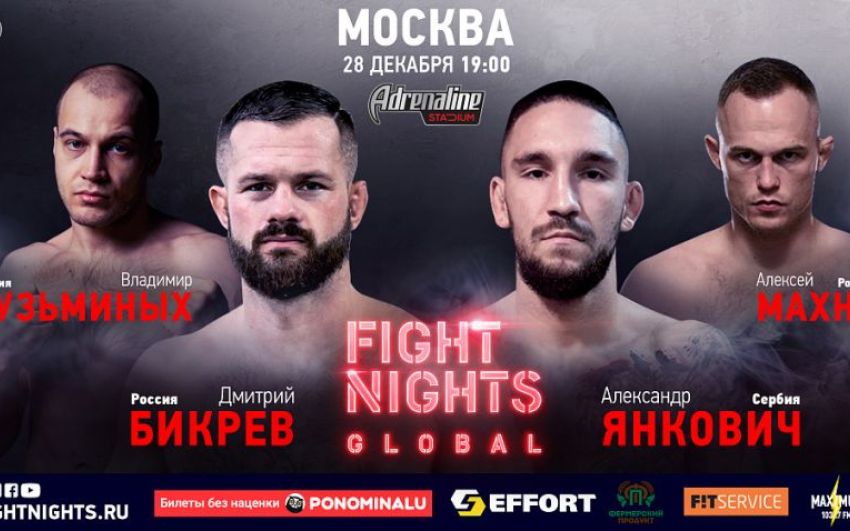 Видео боя Шамырбек Уулу - Дмитрий Кузнецов Fight Nights Global