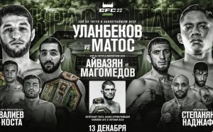 Видео боя Сергей Ясковец - Руслан Гончаров GFC 22