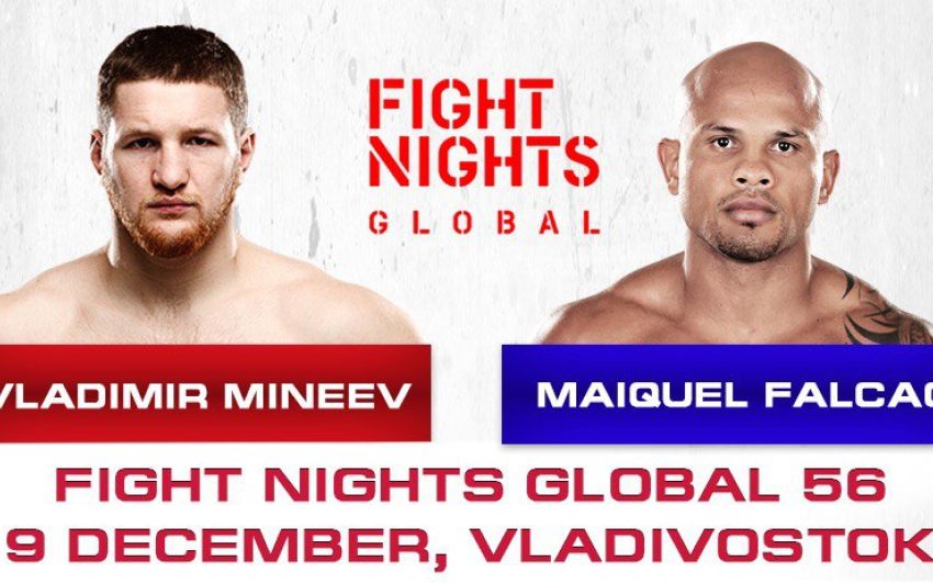 Владимир Минеев  против Майкеля Фалькао, 9 декабря на FIGHT NIGHTS GLOBAL 56