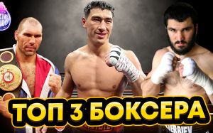 «Арбачаков, Назаров, Цзю - Лучшие боксеры профессионалы с Советского времени» Вячеслав Яновский 🥊