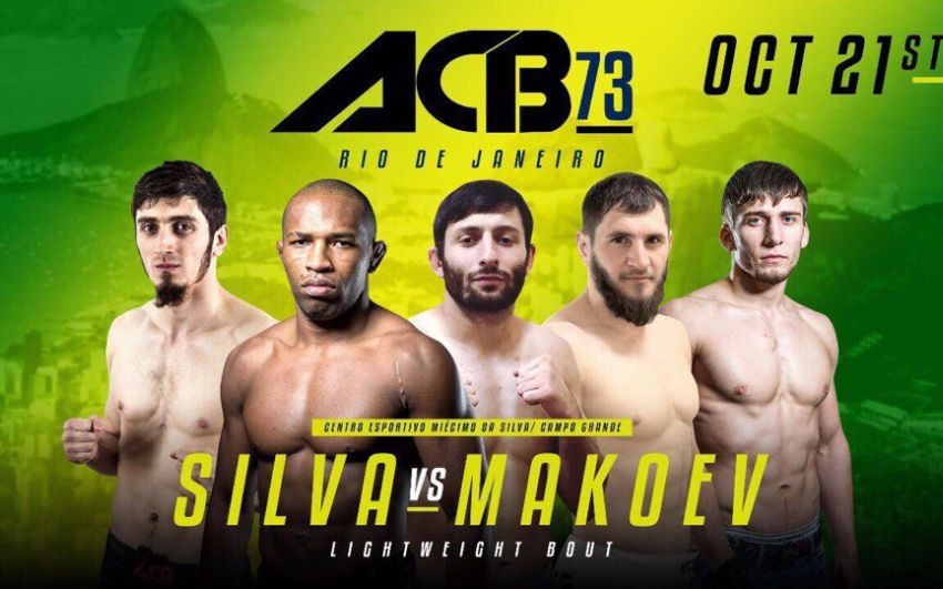 Результаты взвешивания участников турнира ACB 73