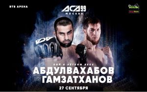 Видео боя Абдул-Азиз Абдулвахабов - Иманали Гамзатханов АСА 99