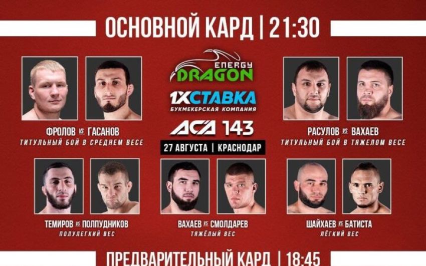 Видео боя Эвертон Даниэль Фрейтас – Рамазан Кишев ACA 143
