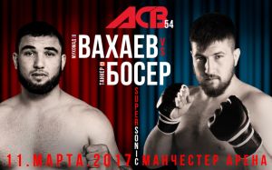 Мухомад Вахаев - Таннер Босер на ACB 54 