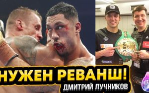 БОЛЕЗНЬ и СЛОМАННЫЙ НОС БРИЕДИСА, СЛОМАННАЯ ЧЕЛЮСТЬ В ДВУХ МЕСТАХ ОПЕТАЙИ🔥Разбор боя от Д. Лучникова👊