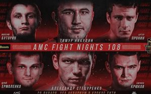Видео боя Максим Буторин – Юрий Ермоленко AMC Fight Nights 108