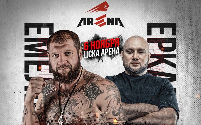 Бой Александра Емельяненко против Еркаева отложен на неопределенный срок