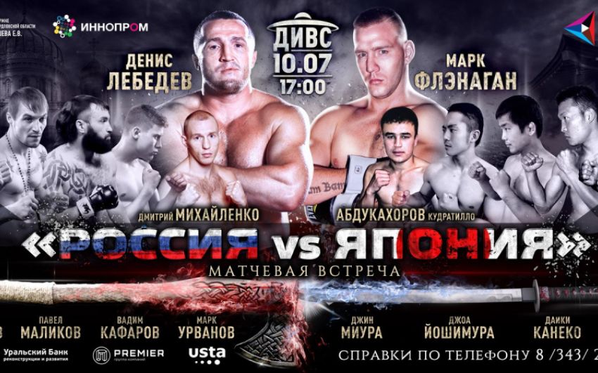 Прямая трансляция Денис Лебедев - Марк Флэнеган