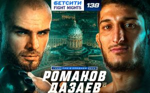 Прямая трансляция Fight Nights 138