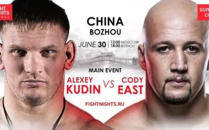 Официальный промо-ролик турнира FIGHT NIGHTS GLOBAL Summer Cup