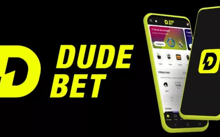 Dude Bet ставки на баскетбол