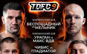 Top Dog FC 9. Смотреть онлайн прямой эфир