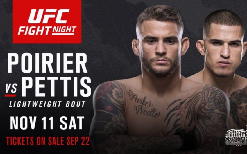 Процедура взвешивания UFC Fight Night 120