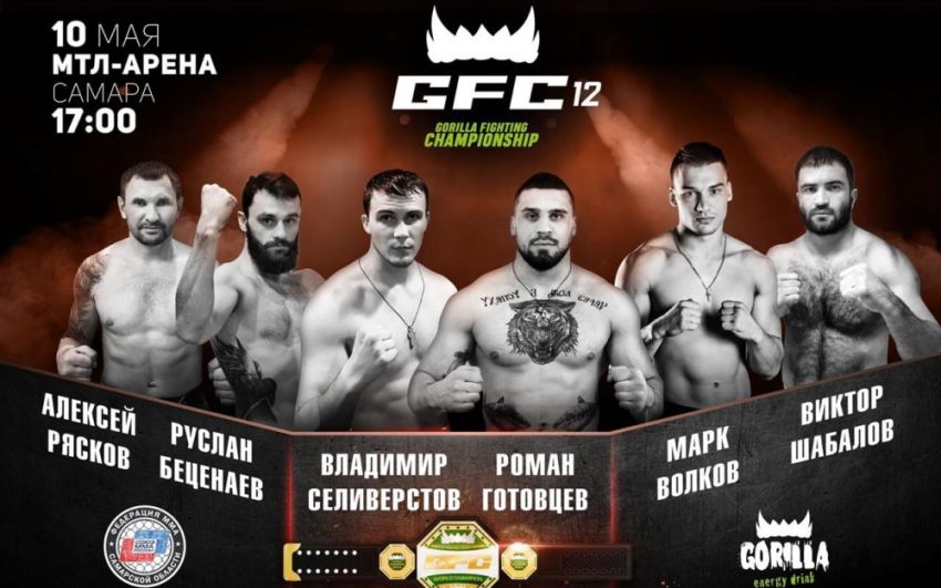 Видео боя Артур Зайнуков - Абдулвасит Холдаров GFC 12 