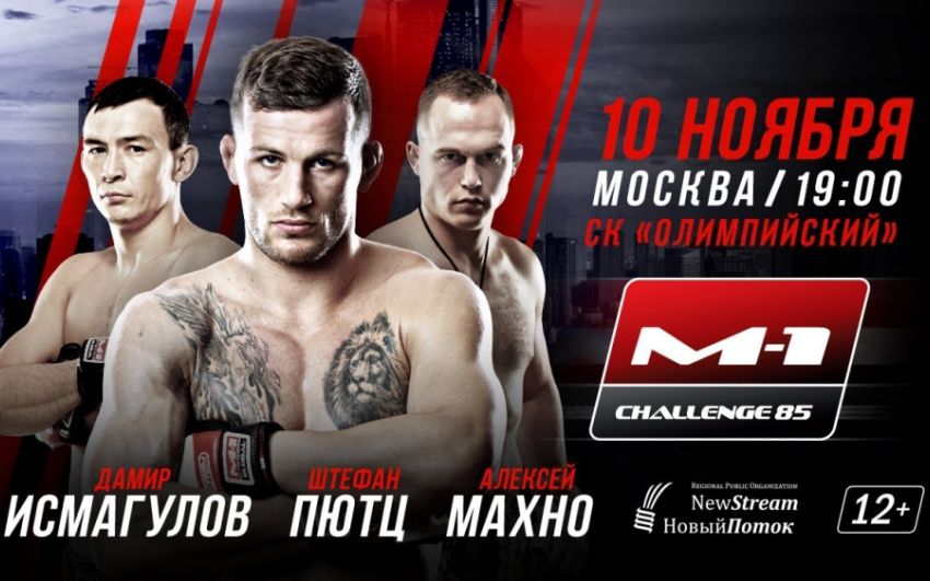 Анонс юбилейного турнира M-1 Challenge 85 в Москве