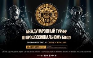 Прямая трансляция Умар Саламов - Сергей Екимов