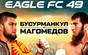 Eagle FC 49. Смотреть онлайн прямой эфир