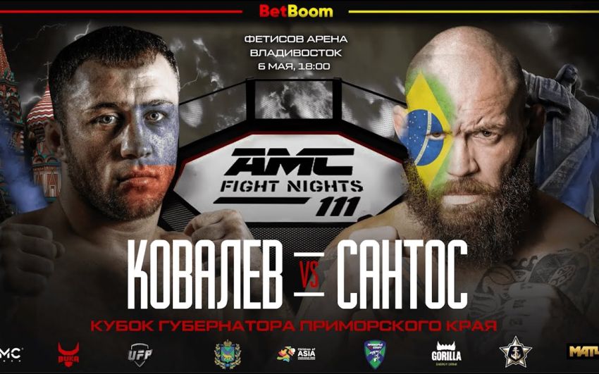 Прямая трансляция AMC Fight Nights 111