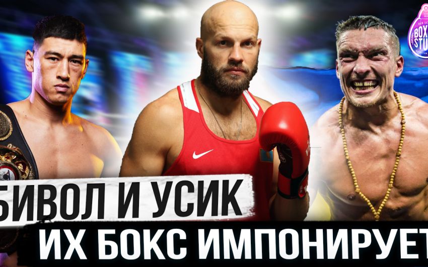«В бою УСИК-ДЖОШУА 2 будет НОКАУТ!» Василий Левит про Усика, Канело, Бивола, Бетербиева, Головкина💪