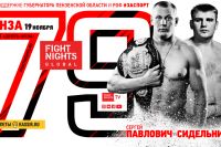 Сергей Павлович - Кирилл Сидельников на FIGHT NIGHTS GLOBAL 79 