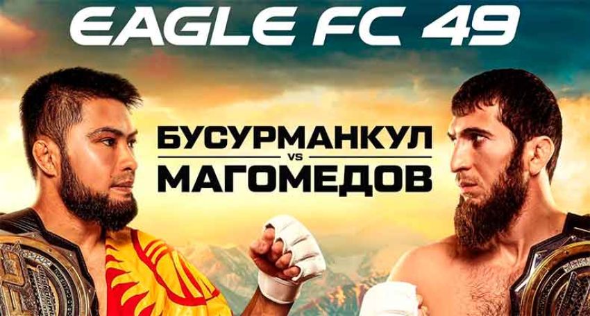 Видео боя Сергей Ширкунов – Мухамедали Алиев Eagle FC 49