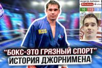 126 боев, 113 ПОРАЖЕНИЙ‼️ Латвийский ДЖОРНИМЕН о другой стороне ПРОФ БОКСА 🥊