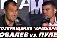 Пресс-конференция: Ковалев - Пулев / Битва взглядов (видео)