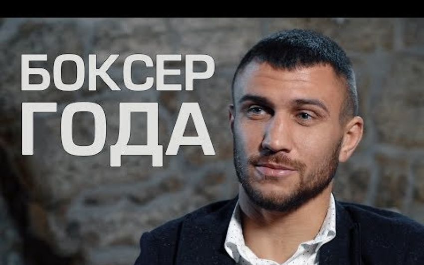 Документальный фильм о Василии Ломаченко