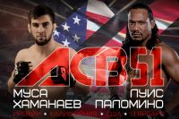 ACB 51: Муса Хаманаев vs Луис Паломино