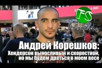 Андрей Корешков: Хендерсон выносливый и скоростной, но мы будем драться в моем весе