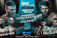 Прямая трансляция AMC Fight Night 119