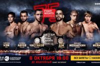 Файткард турнира FIGHT NIGHTS GLOBAL 75