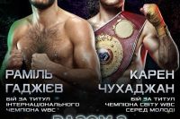 Гаджиев и Чухаджян возглавят турнир 2 октября в Киеве 