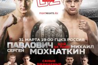 Прямая трансляция FIGHT NIGHTS GLOBAL 62