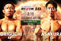 Прямая трансляция Rizin 18: Киоджи Хоригучи - Кай Асакура