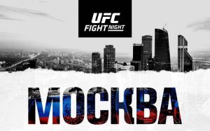 Официально: третий российский турнир UFC состоится 9 ноября в Москве