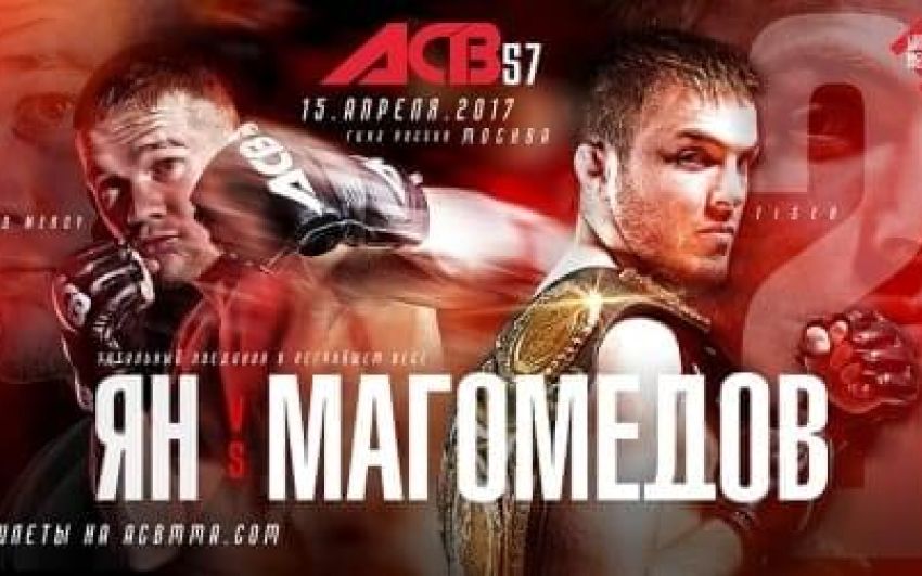 Файткард турнира ACB 57