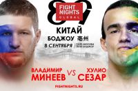 Fight Nights Global возвращается в Китай с Владимиром Минеевым в главном событии