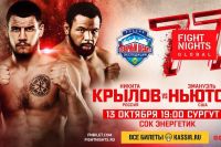 Файткард турнира FIGHT NIGHTS GLOBAL 77 