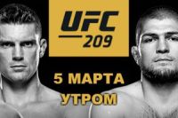 Прямая трансляция UFC 209