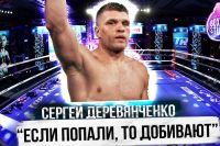 «ВСЕ ГОВОРЯТ, ЧТО Я ВЫИГРАЛ» - Сергей ДЕРЕВЯНЧЕНКО о ГОЛОВКИНЕ, ДЖЕЙКОБСЕ, о Гонорарах, о Карьере 🥊