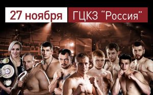 Мир Бокса в Лужниках